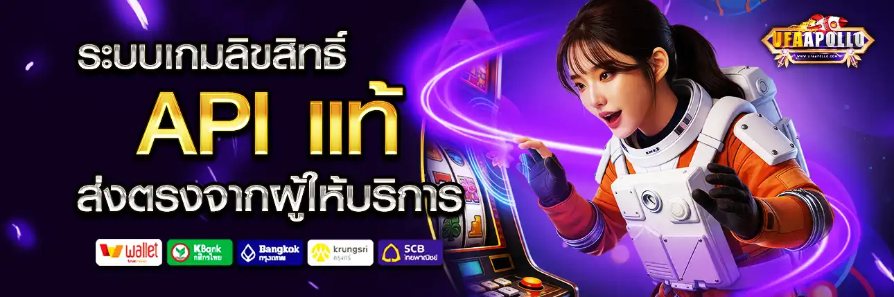 Api แท้
