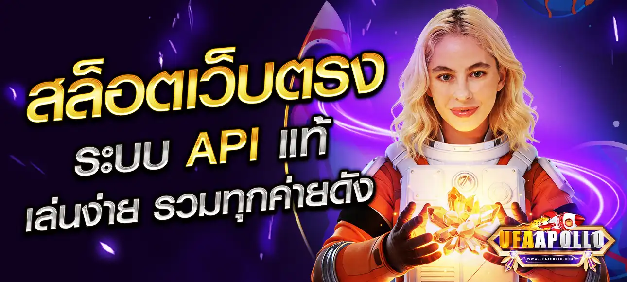 สล็อตเว็บตรง